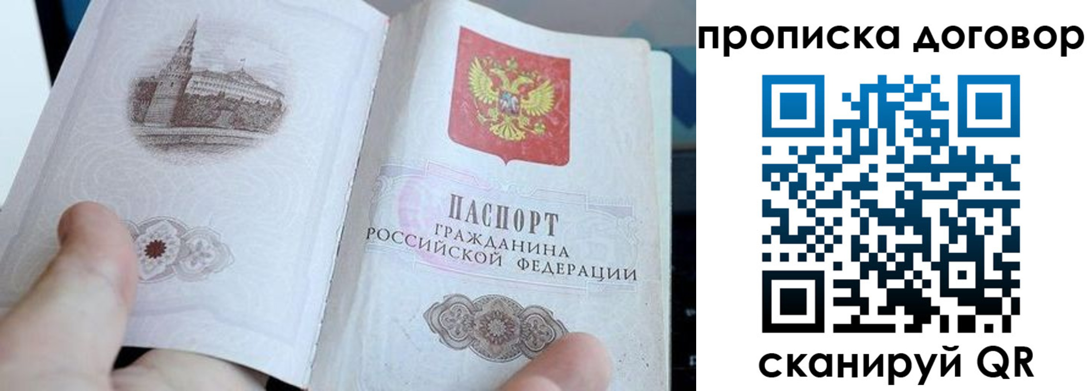 прописка законно в Нижней Салде