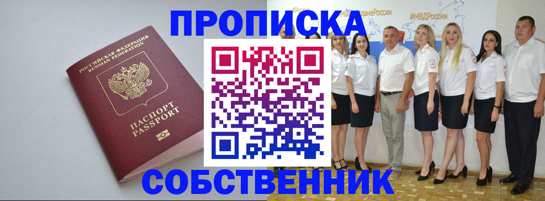 временная регистрация для школы в Нижней Салде