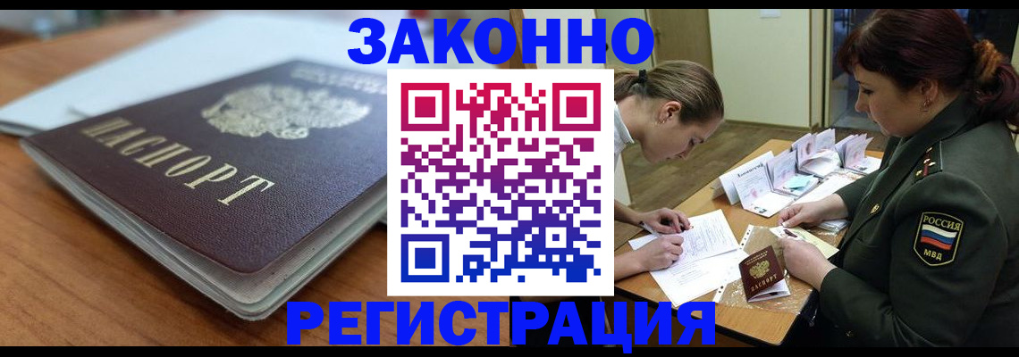 прописка паспорт в Нижней Салде