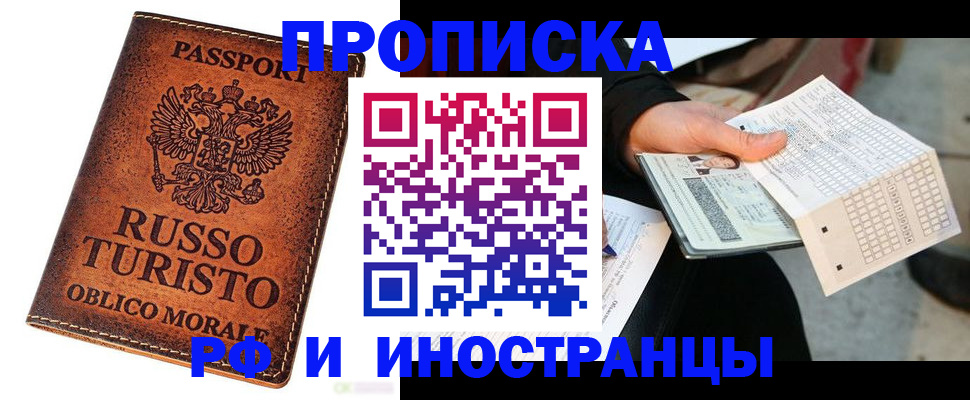 прописка паспорт в Нижней Салде