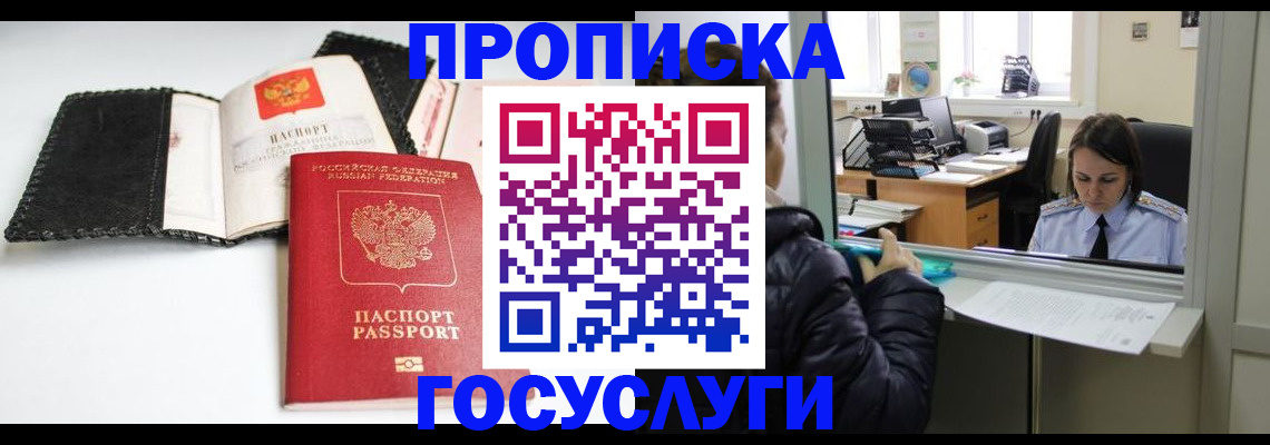 временная регистрация поиск в Нижней Салде