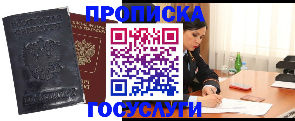 прописка для военкомата в Нижней Салде