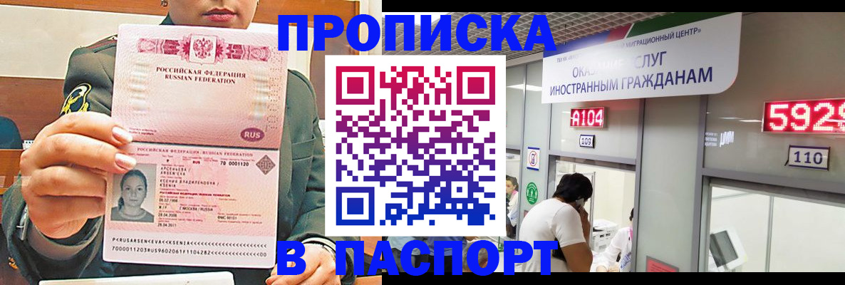 временная регистрация надежно в Нижней Салде