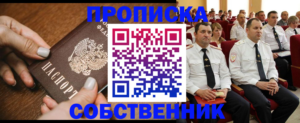 временная регистрация поиск в Нижней Салде